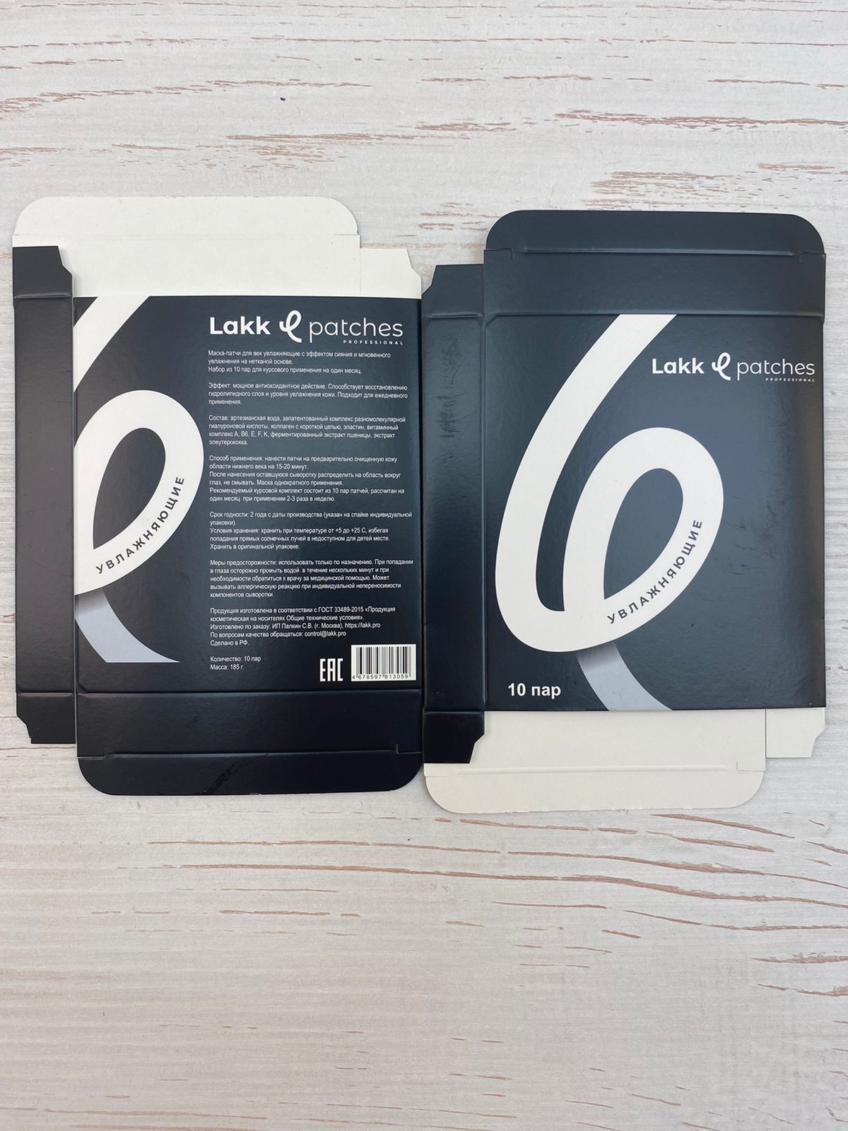 Увлажняющие упаковка для патчей - Lakk & Patches
